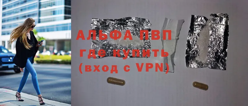 Alfa_PVP Crystall  закладки  Болотное 