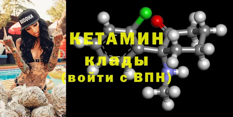 КЕТАМИН ketamine  Болотное 